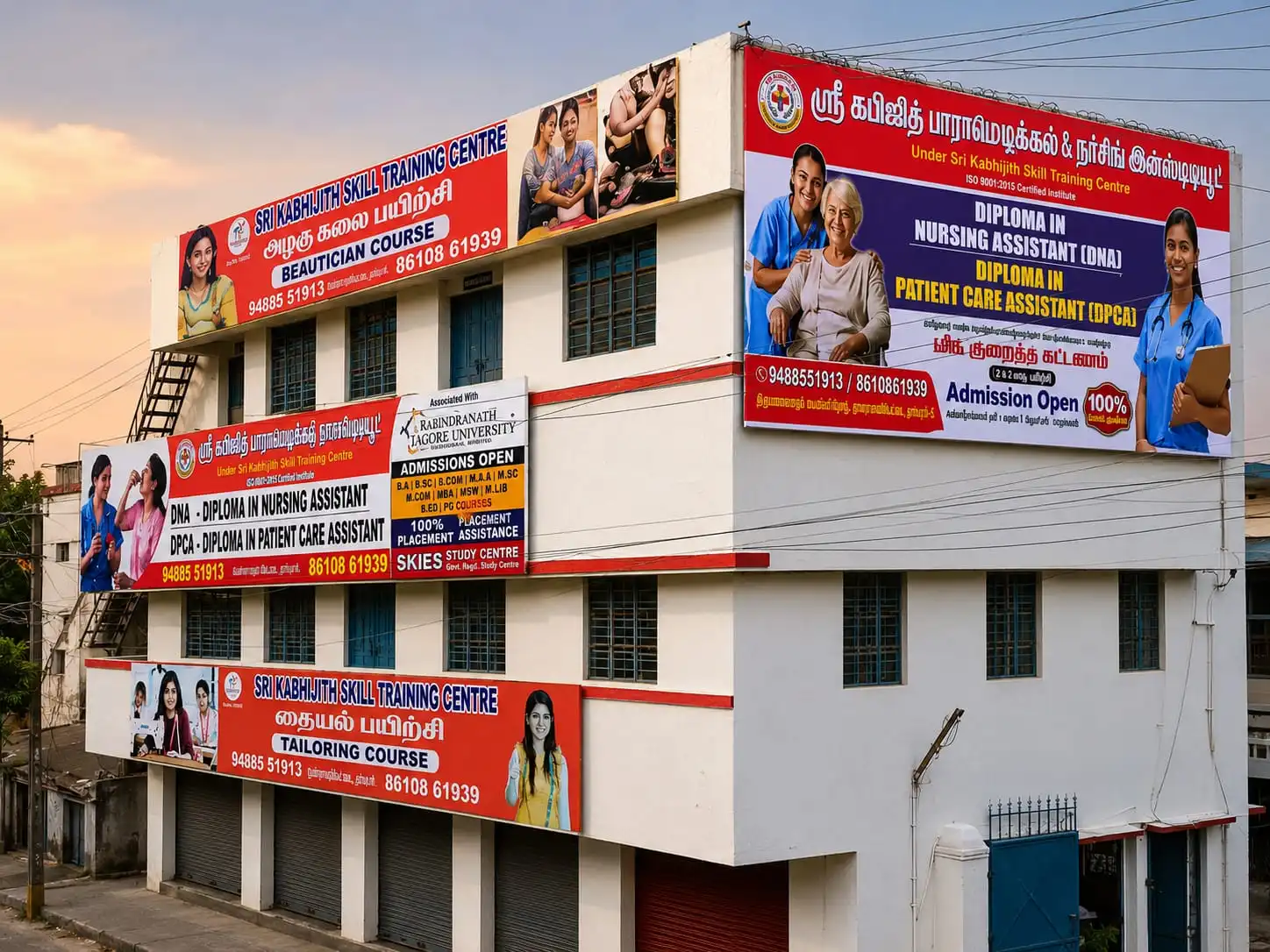 Sri Kabhijith Paramedical Institute